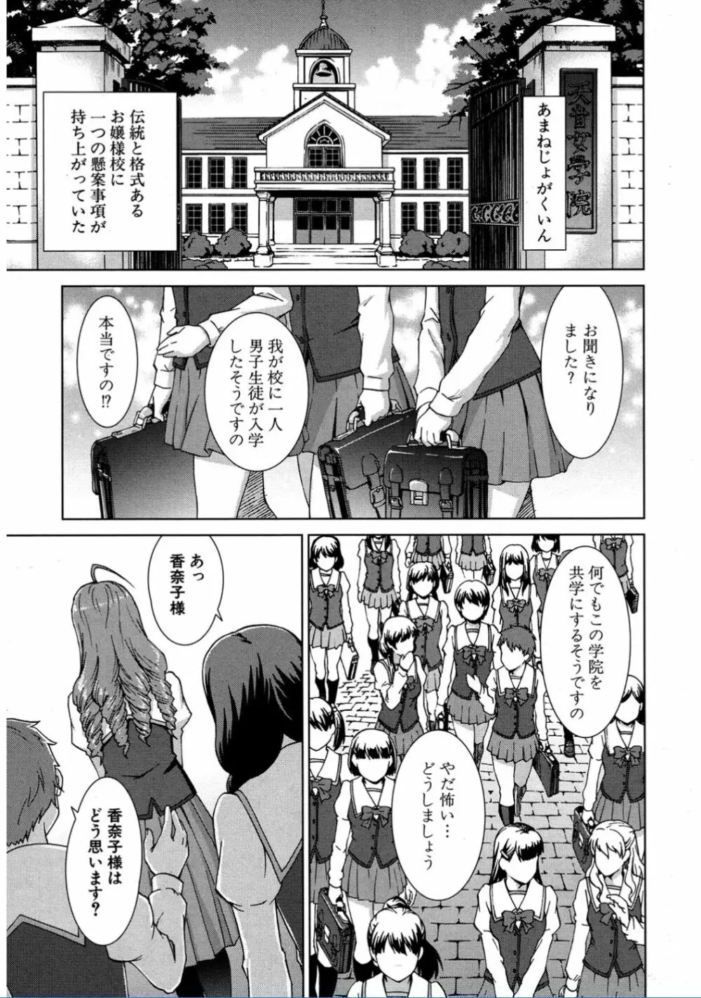 COMIC 夢幻転生 2017年2月号 Page.319