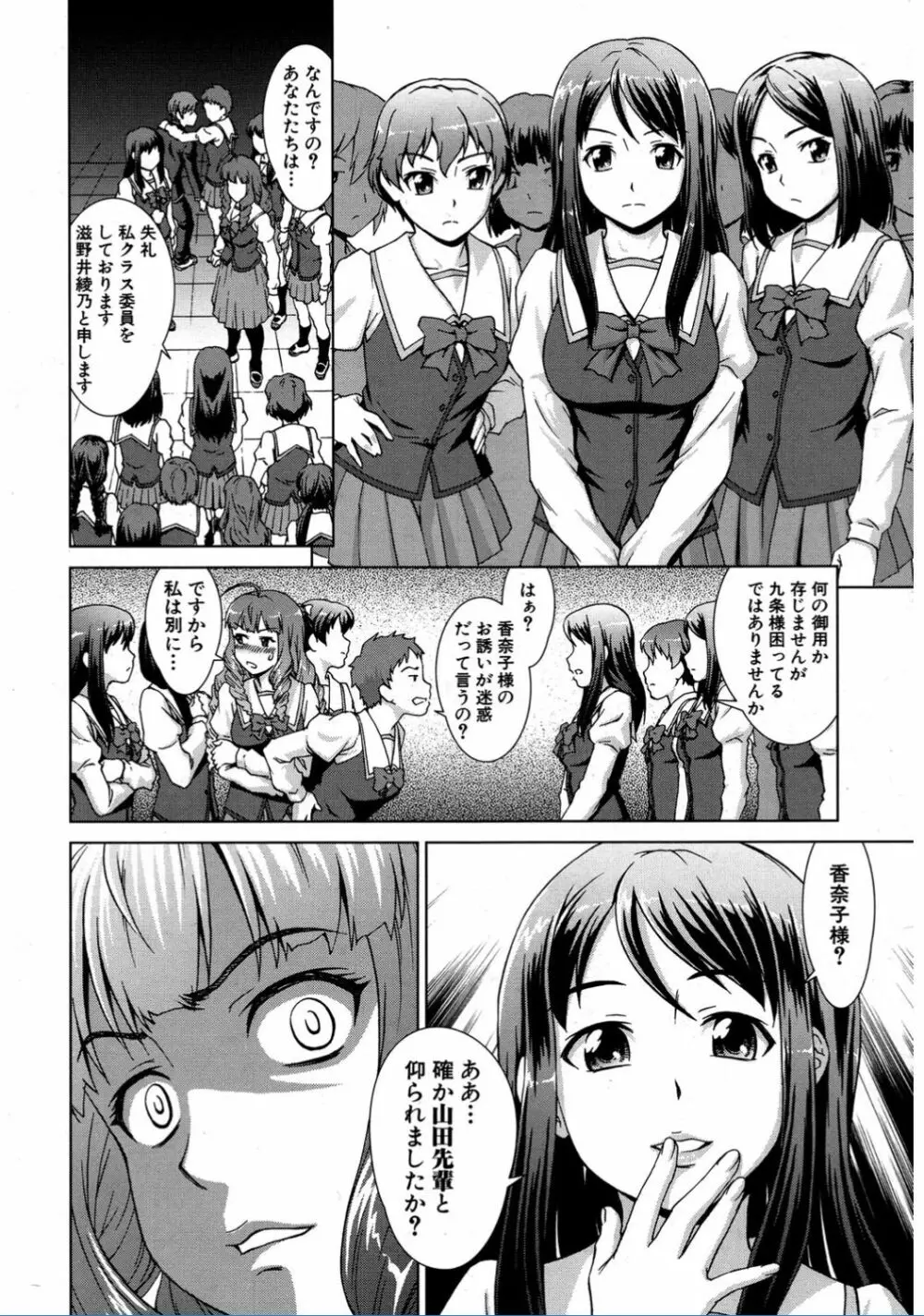 COMIC 夢幻転生 2017年2月号 Page.328