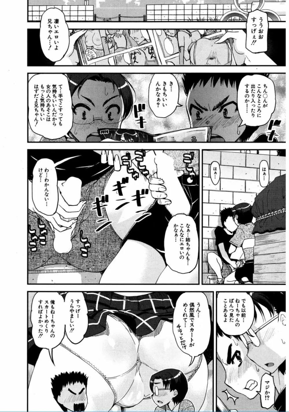 COMIC 夢幻転生 2017年2月号 Page.360