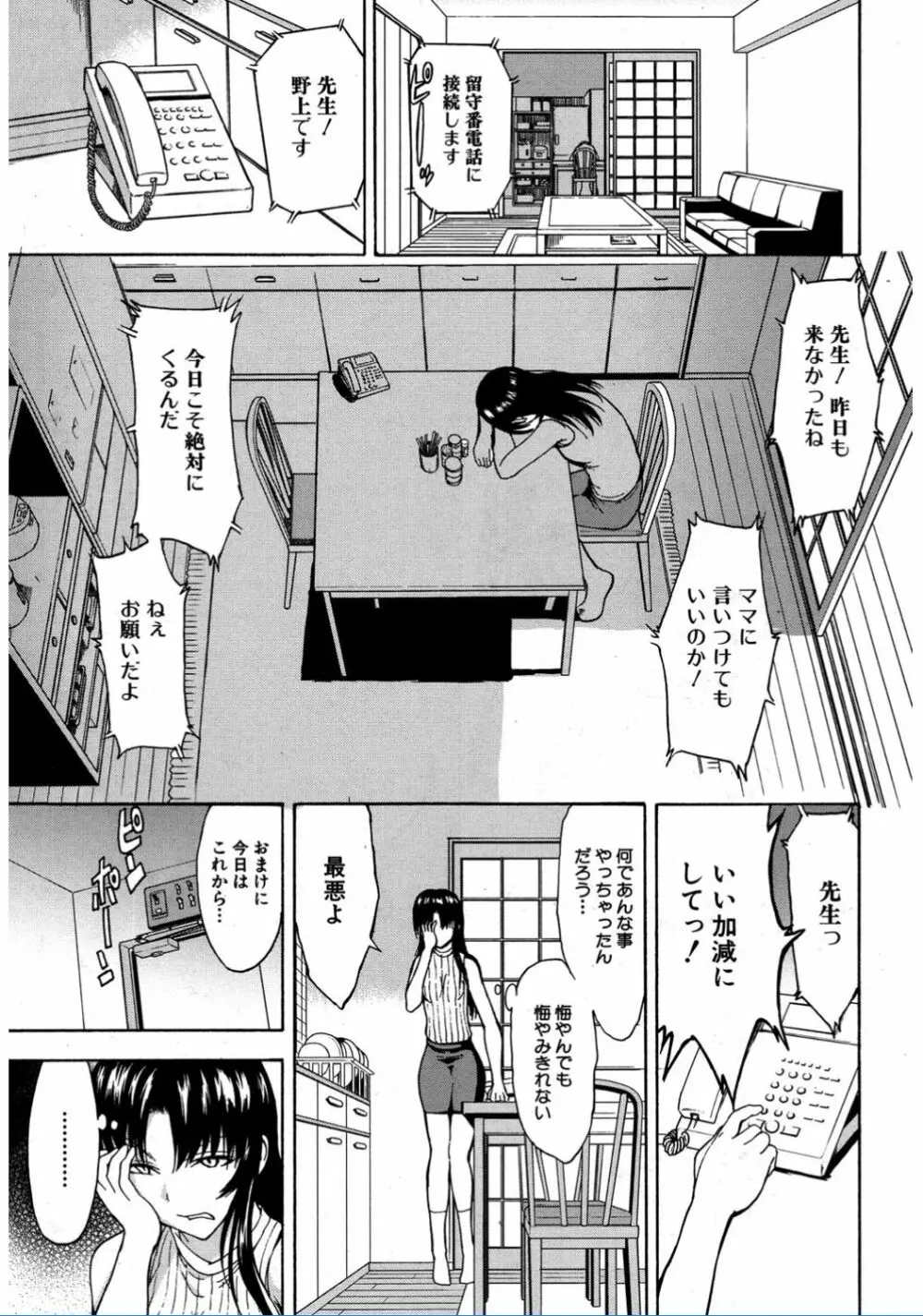 COMIC 夢幻転生 2017年2月号 Page.389
