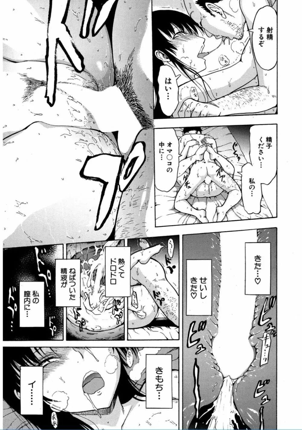 COMIC 夢幻転生 2017年2月号 Page.415