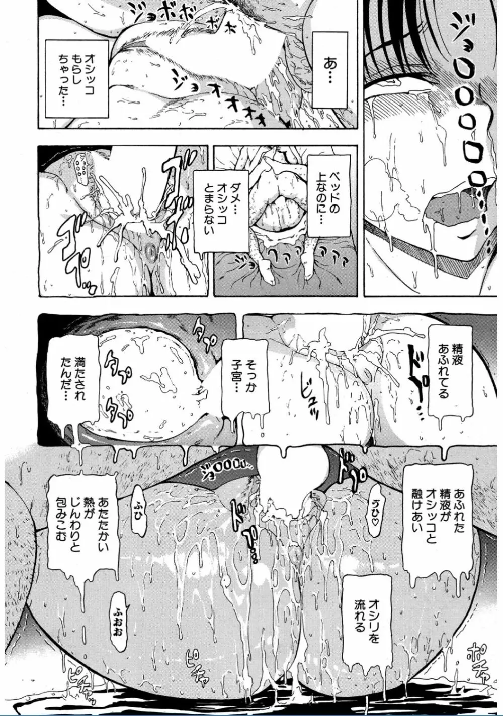 COMIC 夢幻転生 2017年2月号 Page.416
