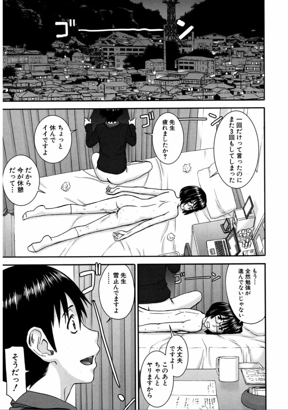 COMIC 夢幻転生 2017年2月号 Page.43