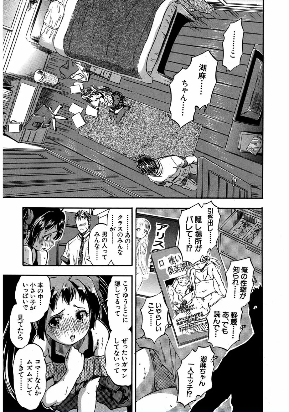 COMIC 夢幻転生 2017年2月号 Page.435