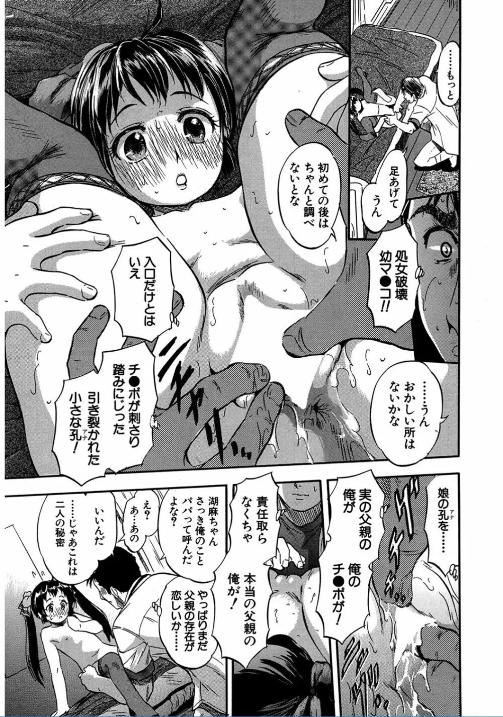 COMIC 夢幻転生 2017年2月号 Page.457
