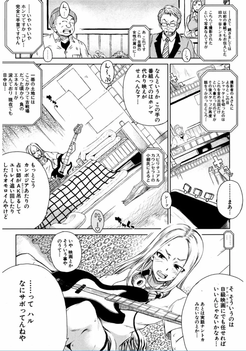 COMIC 夢幻転生 2017年2月号 Page.459