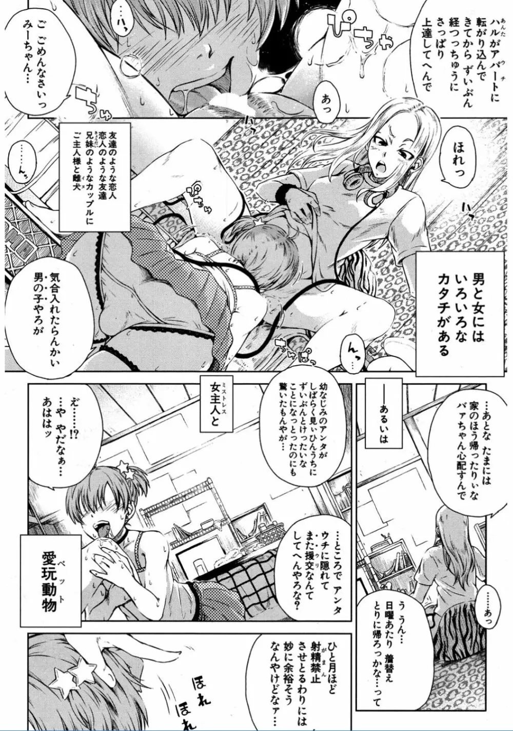 COMIC 夢幻転生 2017年2月号 Page.460