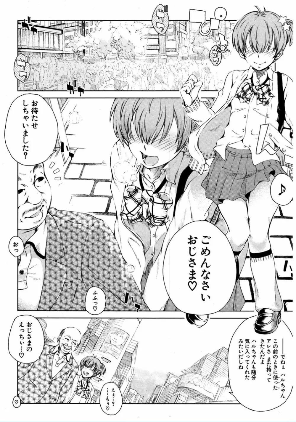 COMIC 夢幻転生 2017年2月号 Page.462