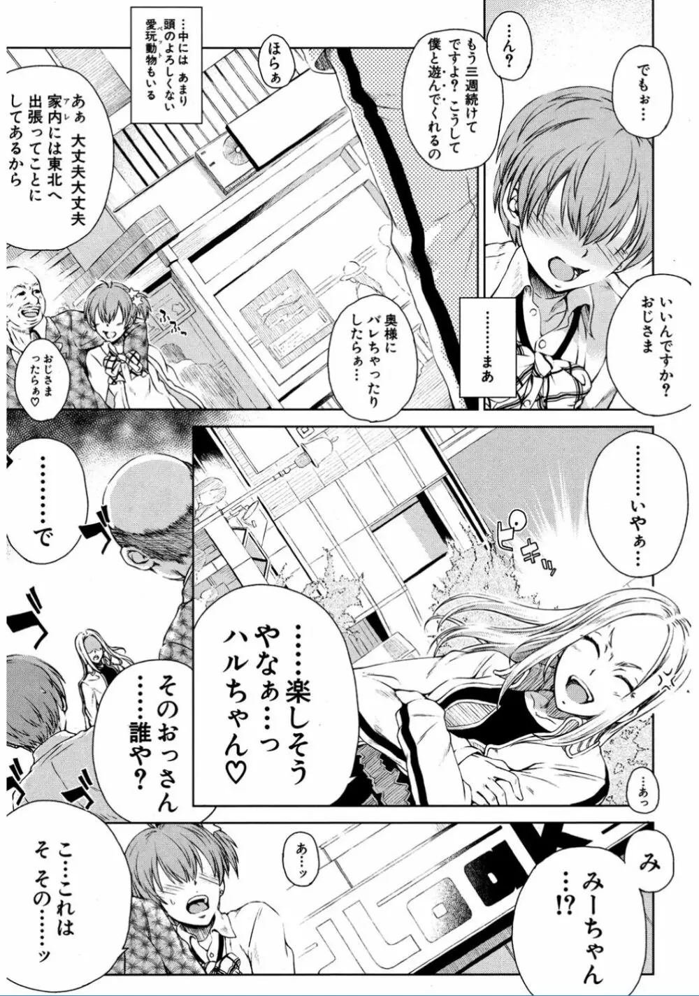 COMIC 夢幻転生 2017年2月号 Page.463