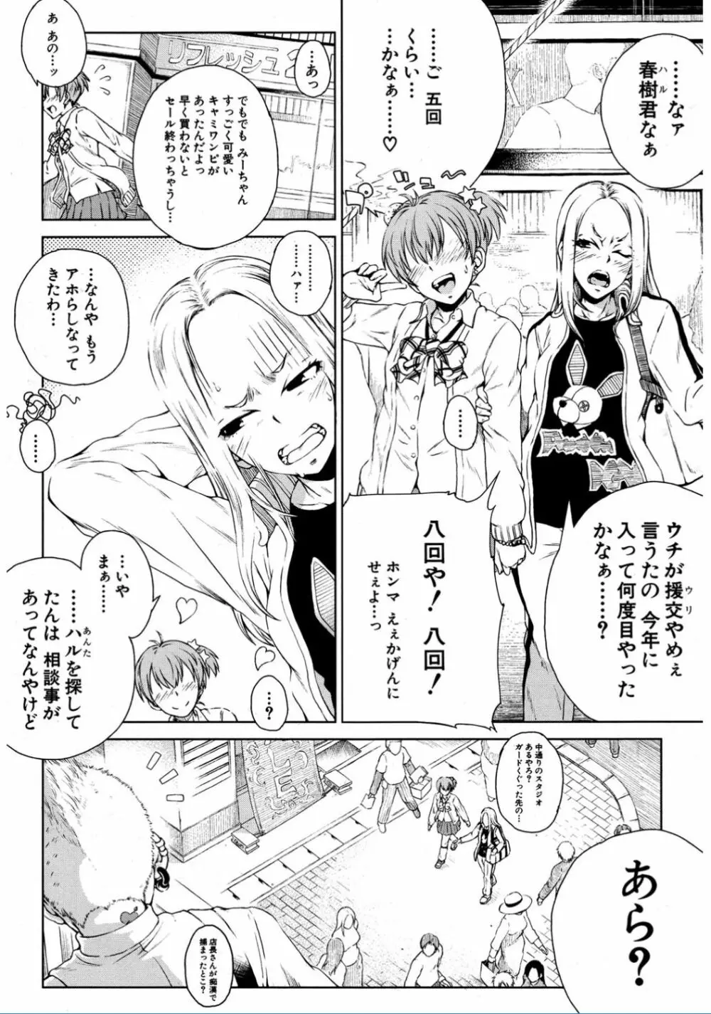 COMIC 夢幻転生 2017年2月号 Page.464