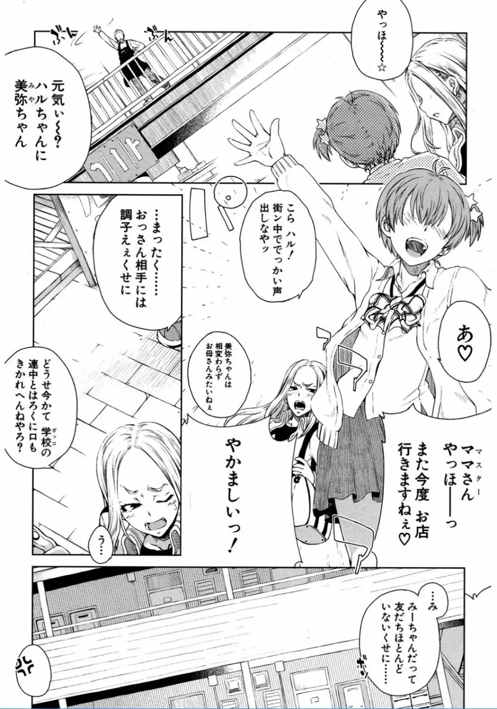COMIC 夢幻転生 2017年2月号 Page.465
