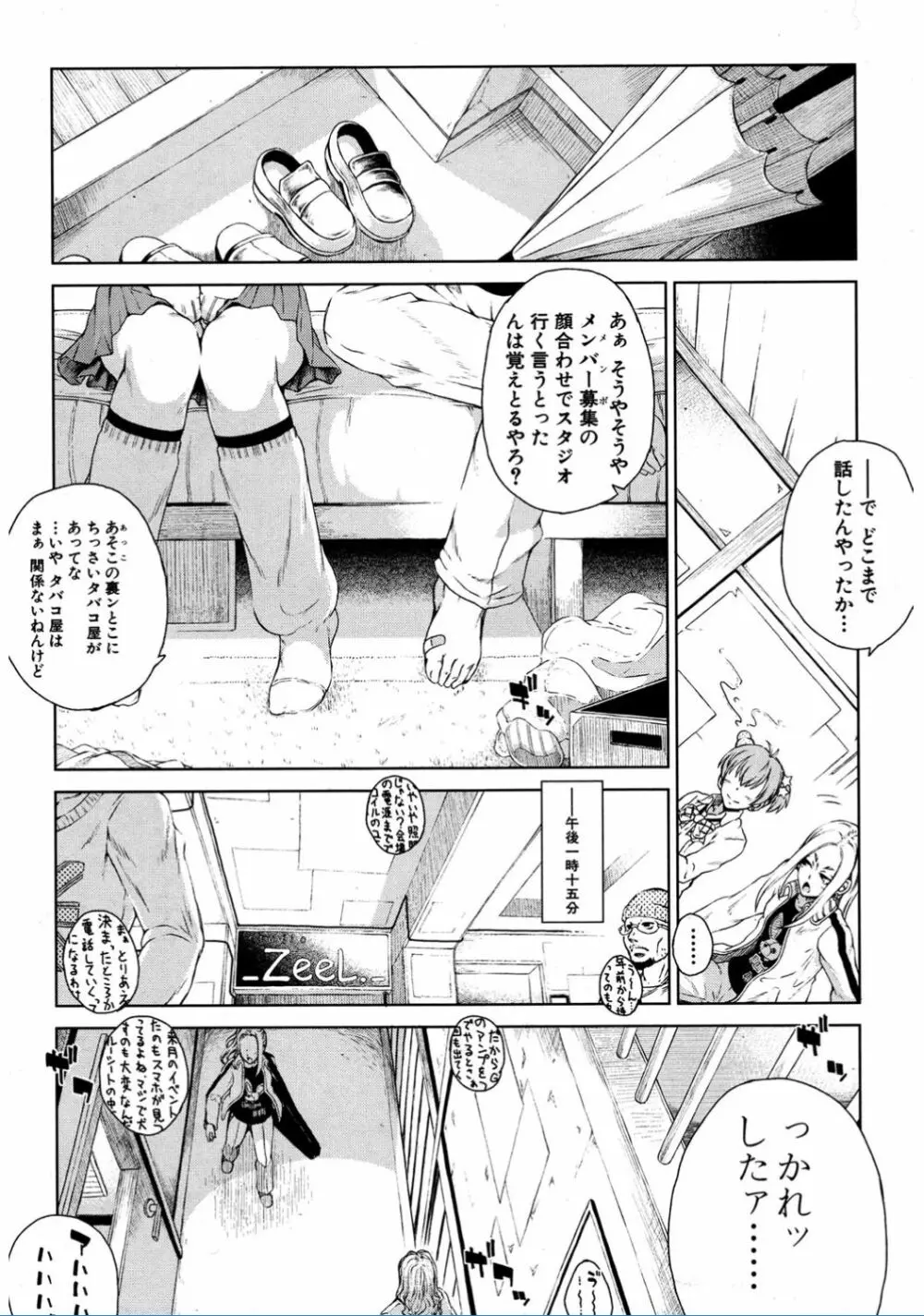 COMIC 夢幻転生 2017年2月号 Page.466