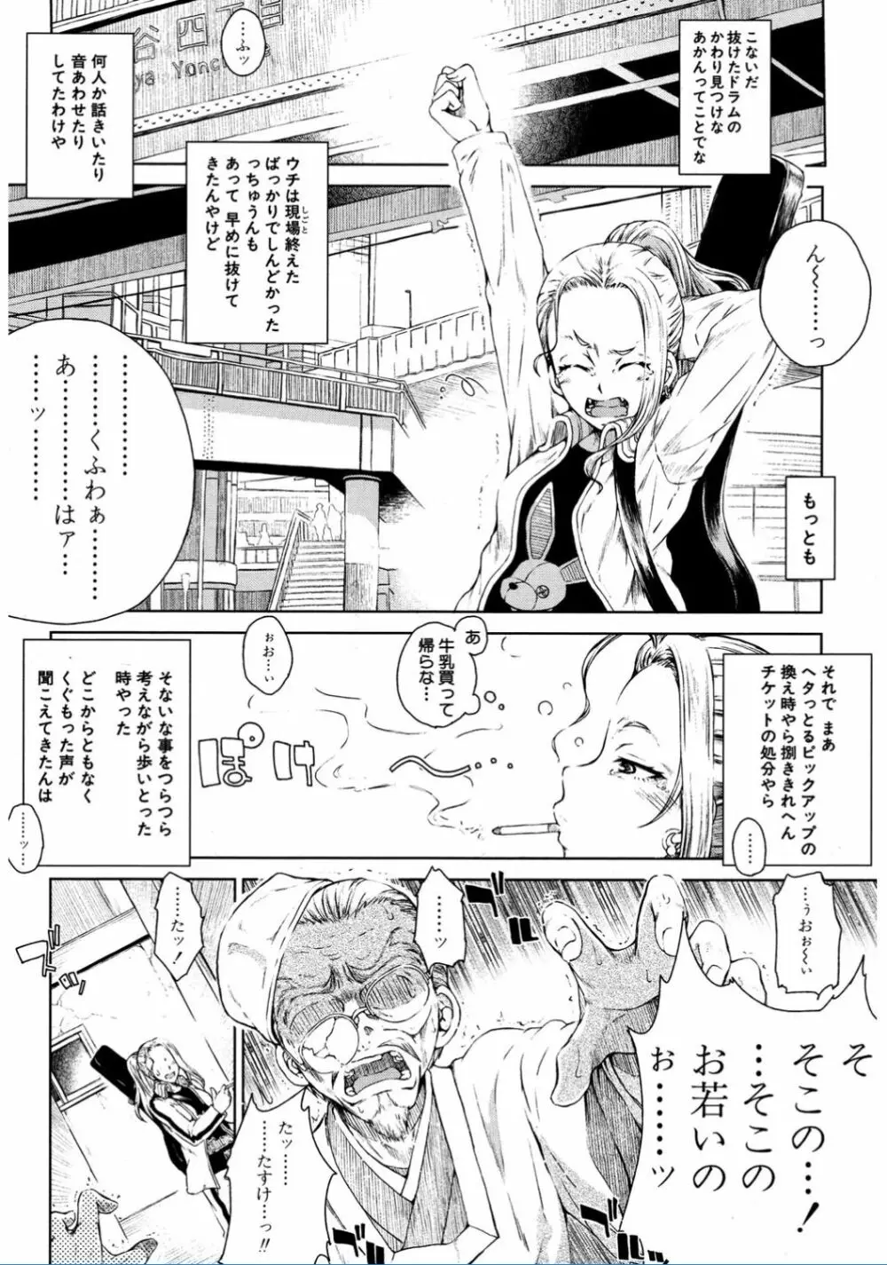 COMIC 夢幻転生 2017年2月号 Page.467