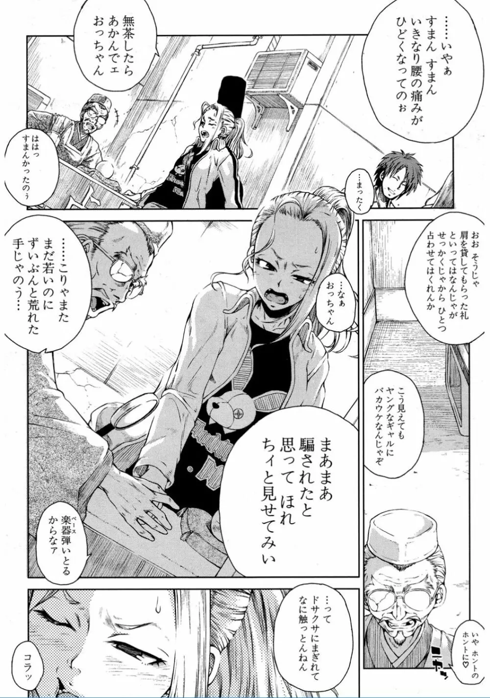 COMIC 夢幻転生 2017年2月号 Page.468