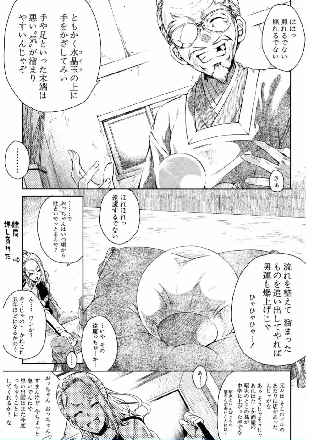 COMIC 夢幻転生 2017年2月号 Page.469