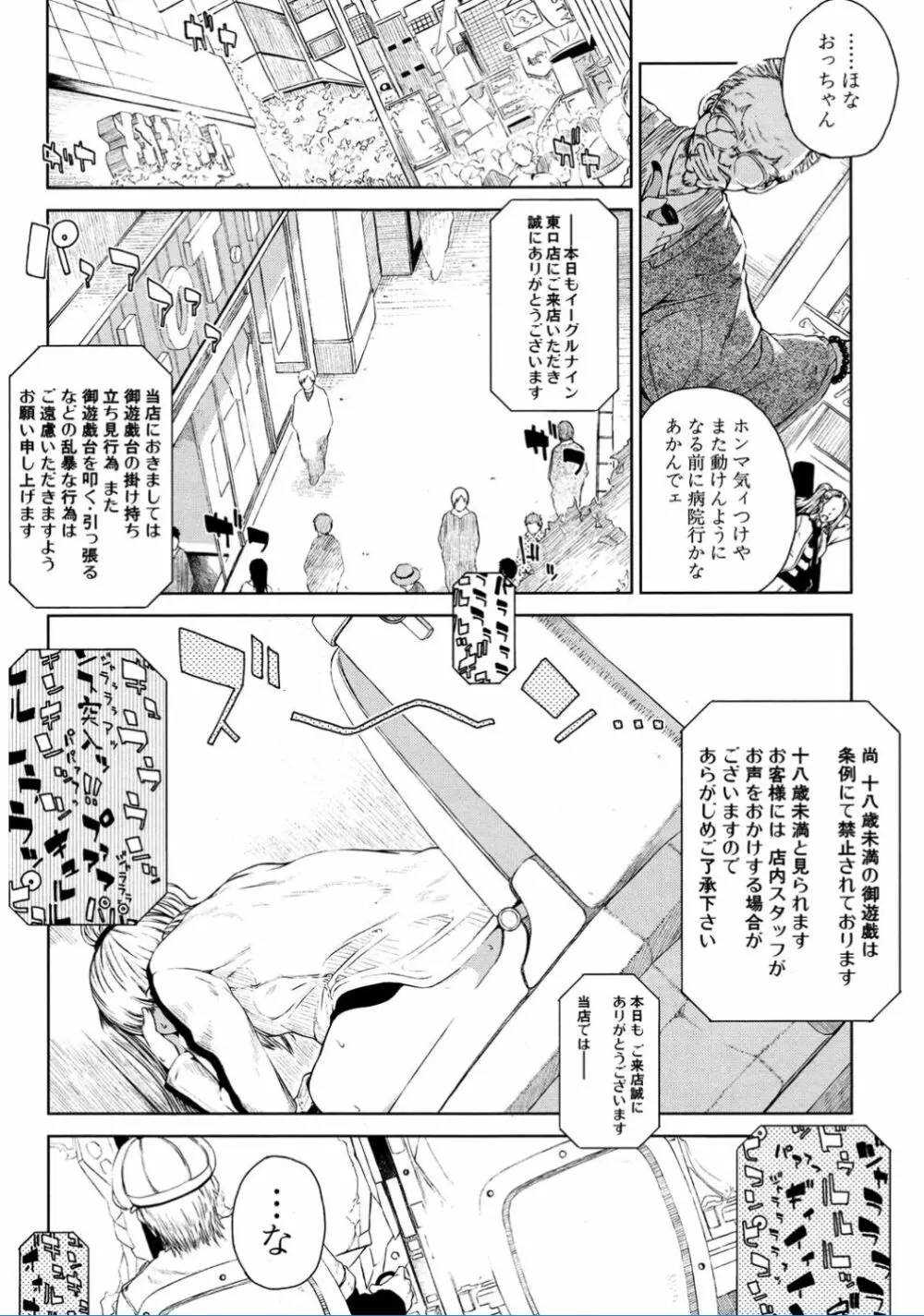 COMIC 夢幻転生 2017年2月号 Page.470