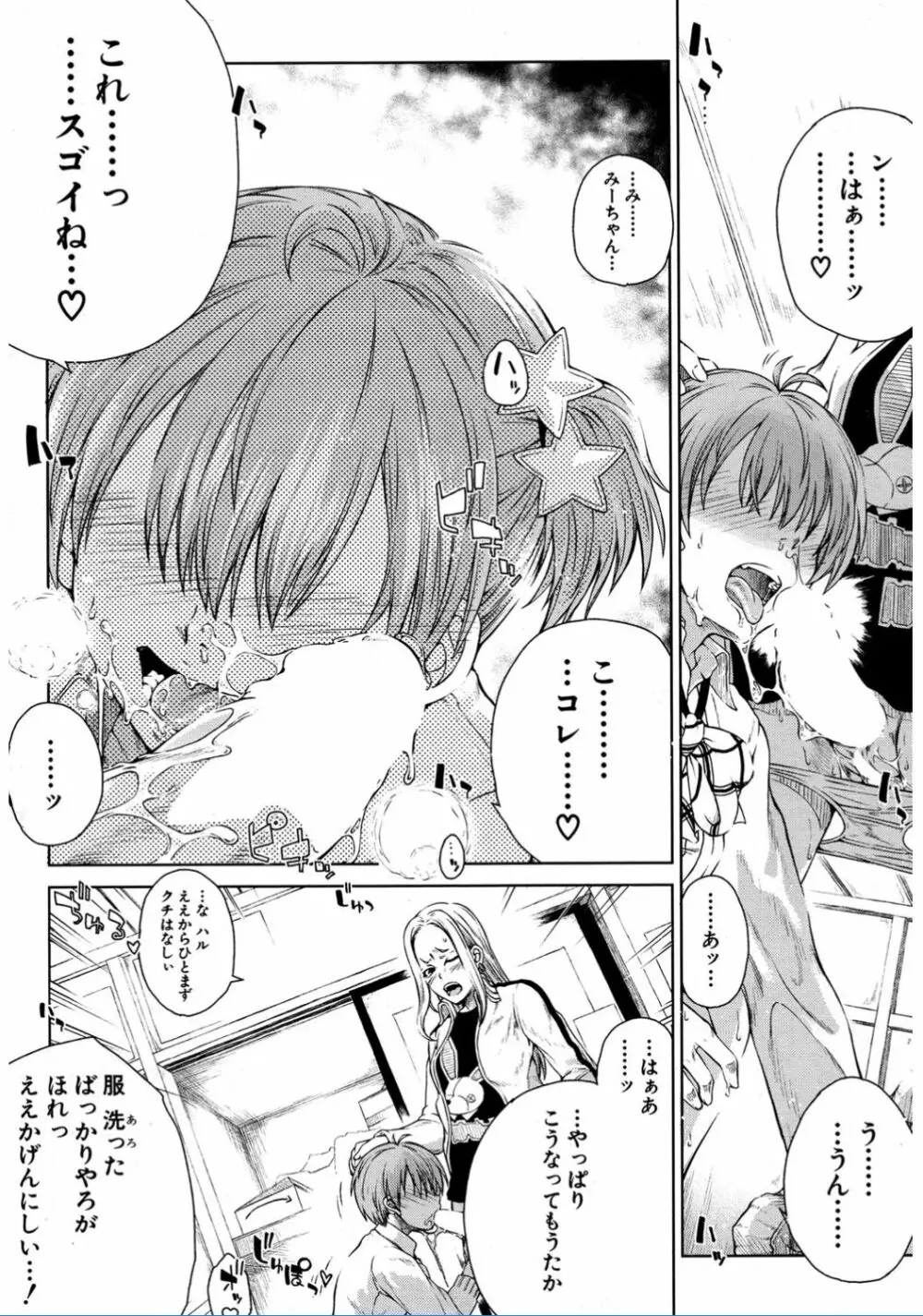 COMIC 夢幻転生 2017年2月号 Page.472