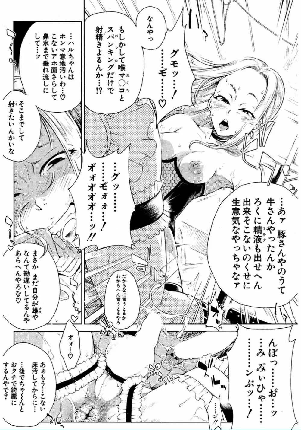 COMIC 夢幻転生 2017年2月号 Page.478