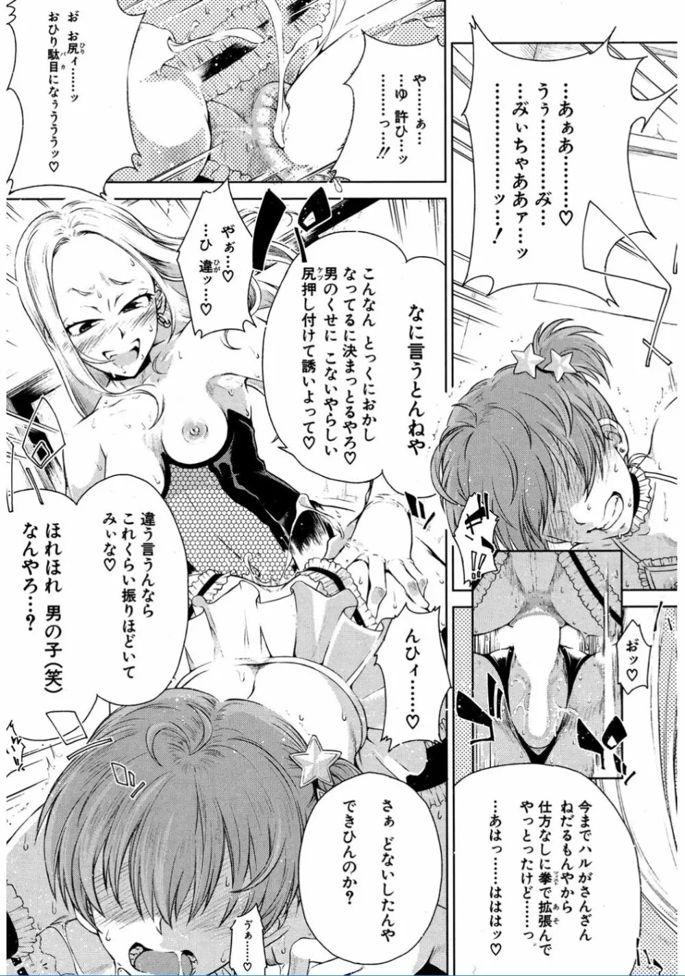 COMIC 夢幻転生 2017年2月号 Page.483
