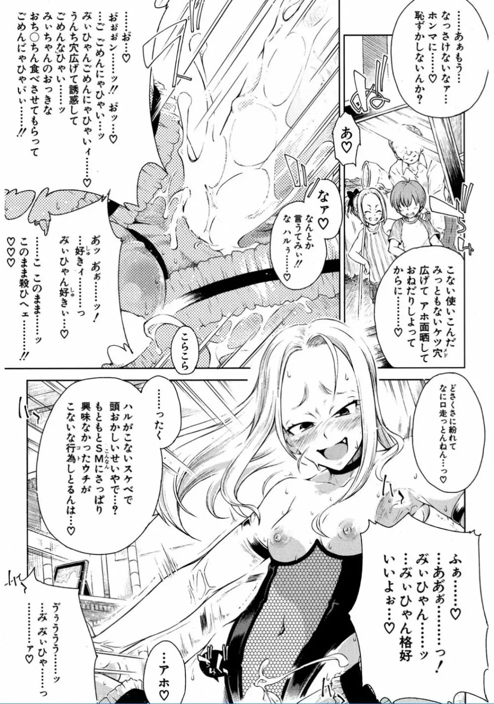 COMIC 夢幻転生 2017年2月号 Page.485