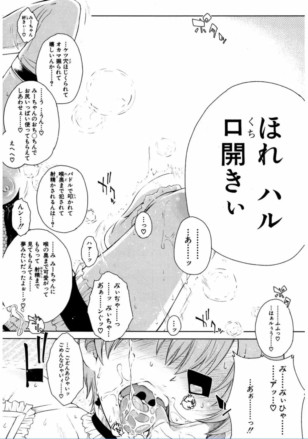 COMIC 夢幻転生 2017年2月号 Page.486