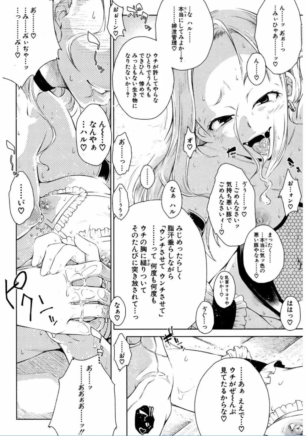COMIC 夢幻転生 2017年2月号 Page.487