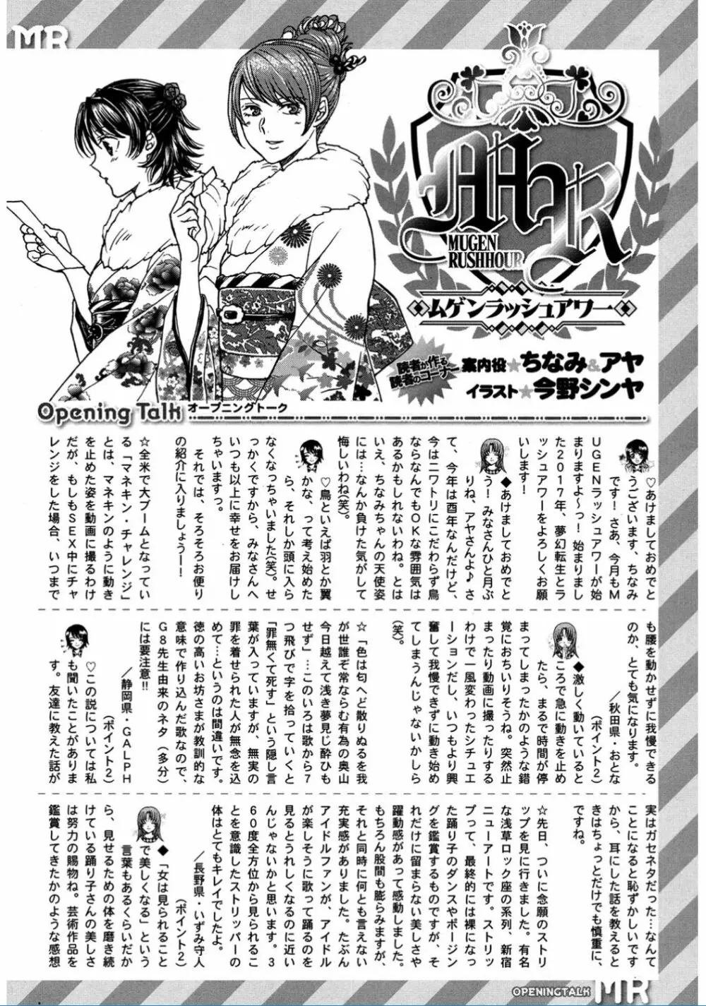 COMIC 夢幻転生 2017年2月号 Page.496