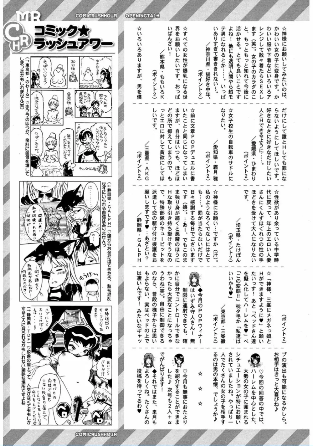 COMIC 夢幻転生 2017年2月号 Page.498