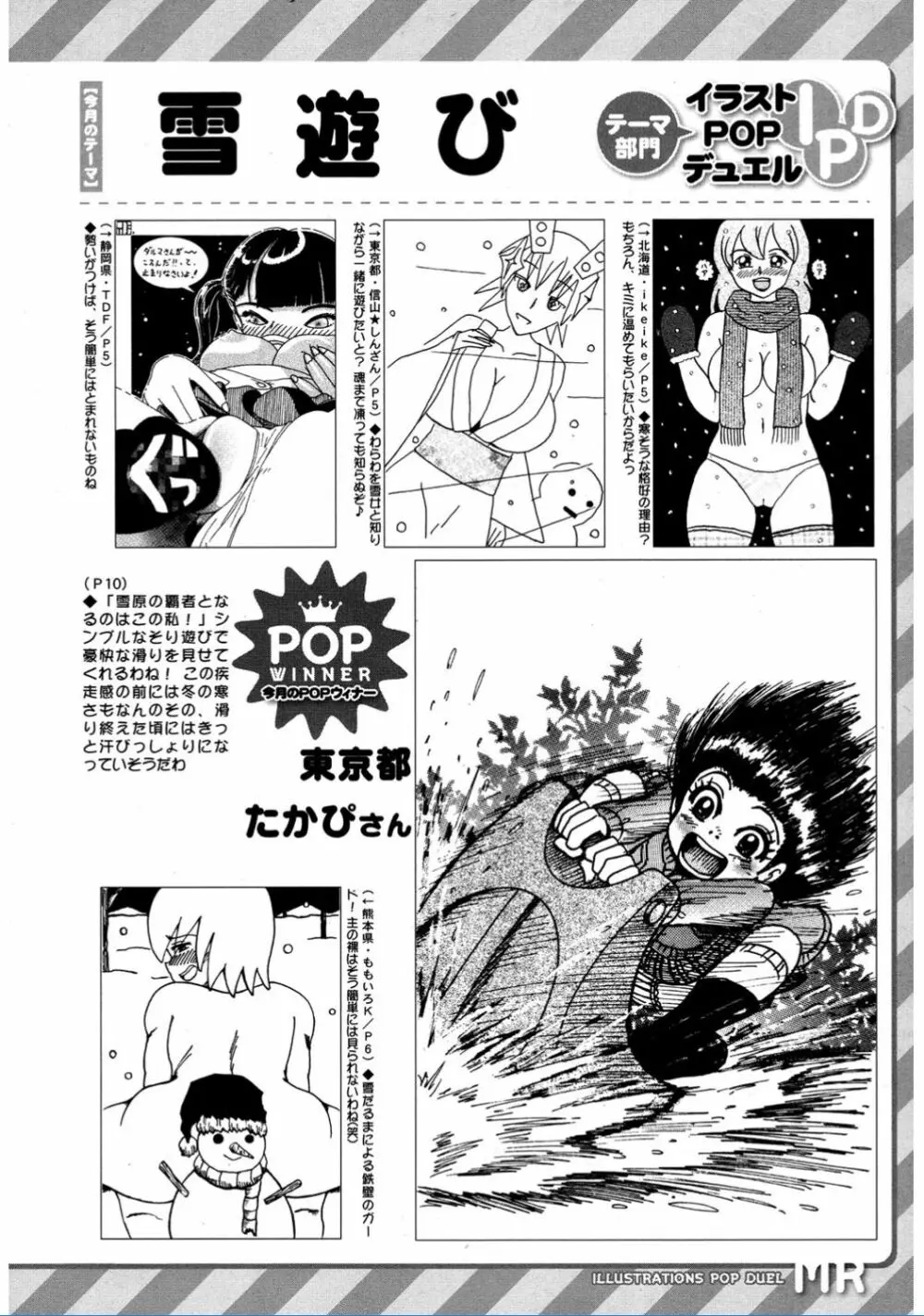 COMIC 夢幻転生 2017年2月号 Page.499