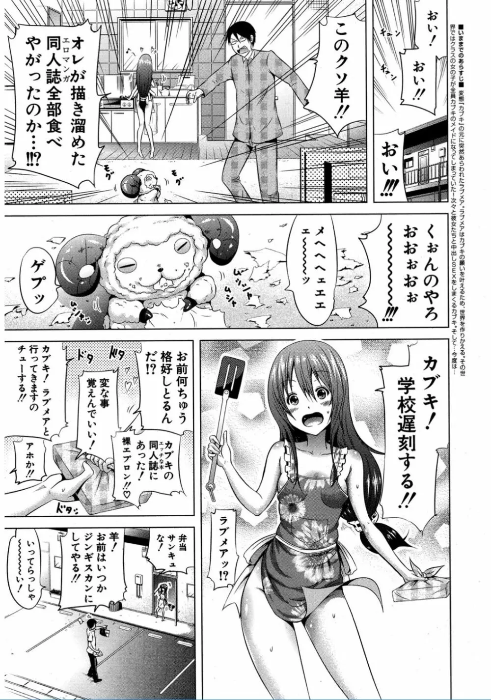 COMIC 夢幻転生 2017年2月号 Page.59