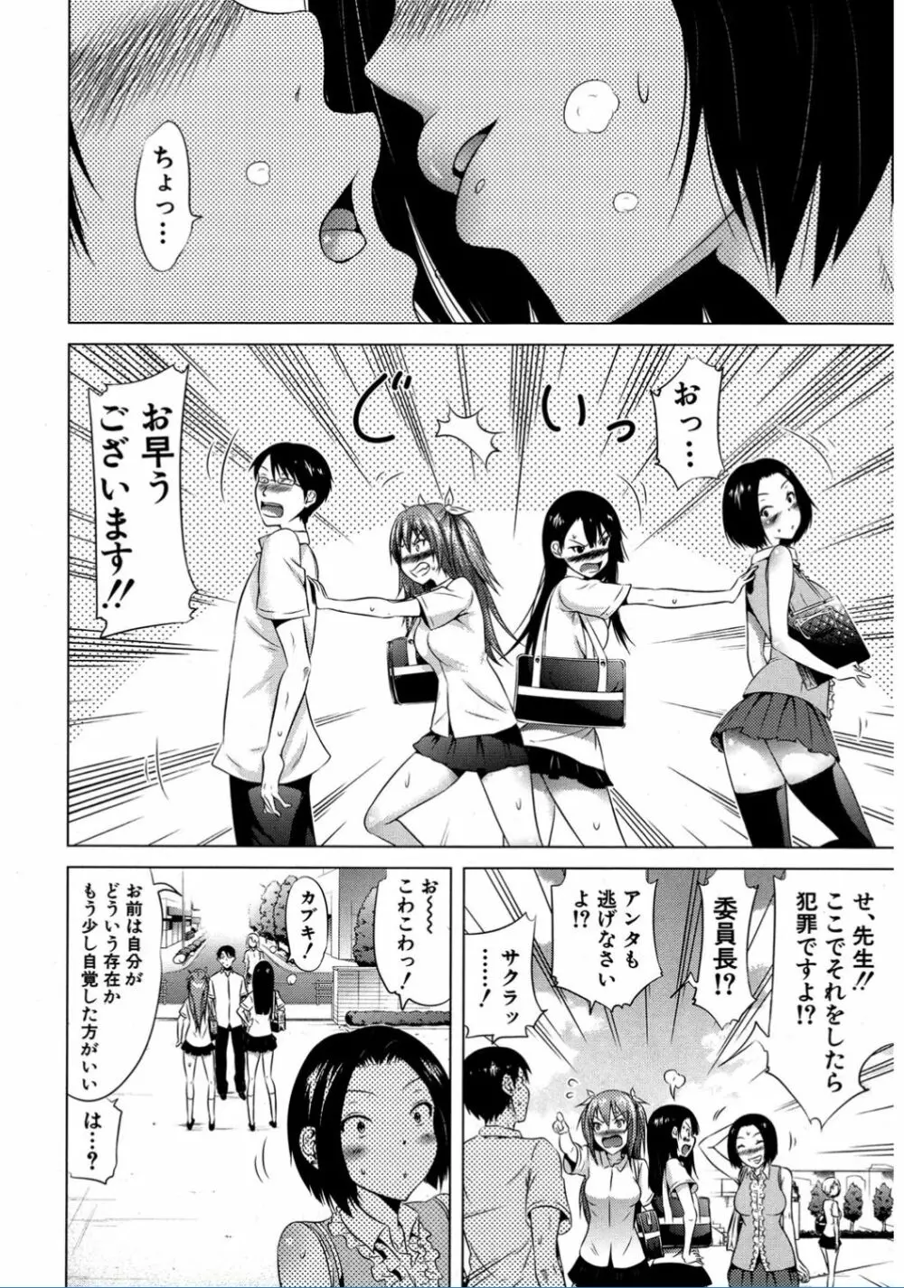 COMIC 夢幻転生 2017年2月号 Page.62