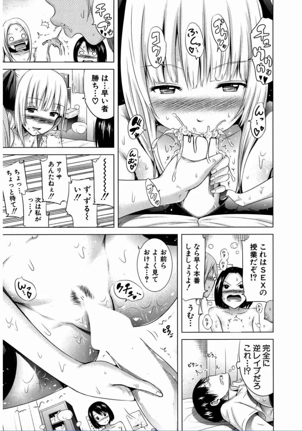 COMIC 夢幻転生 2017年2月号 Page.71