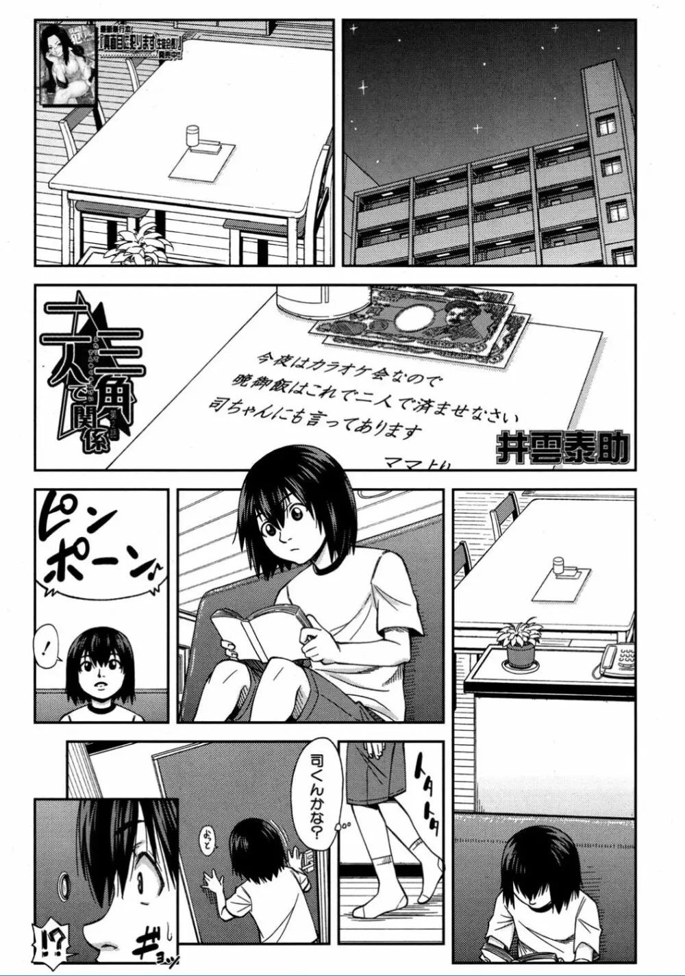 COMIC 夢幻転生 2017年2月号 Page.91