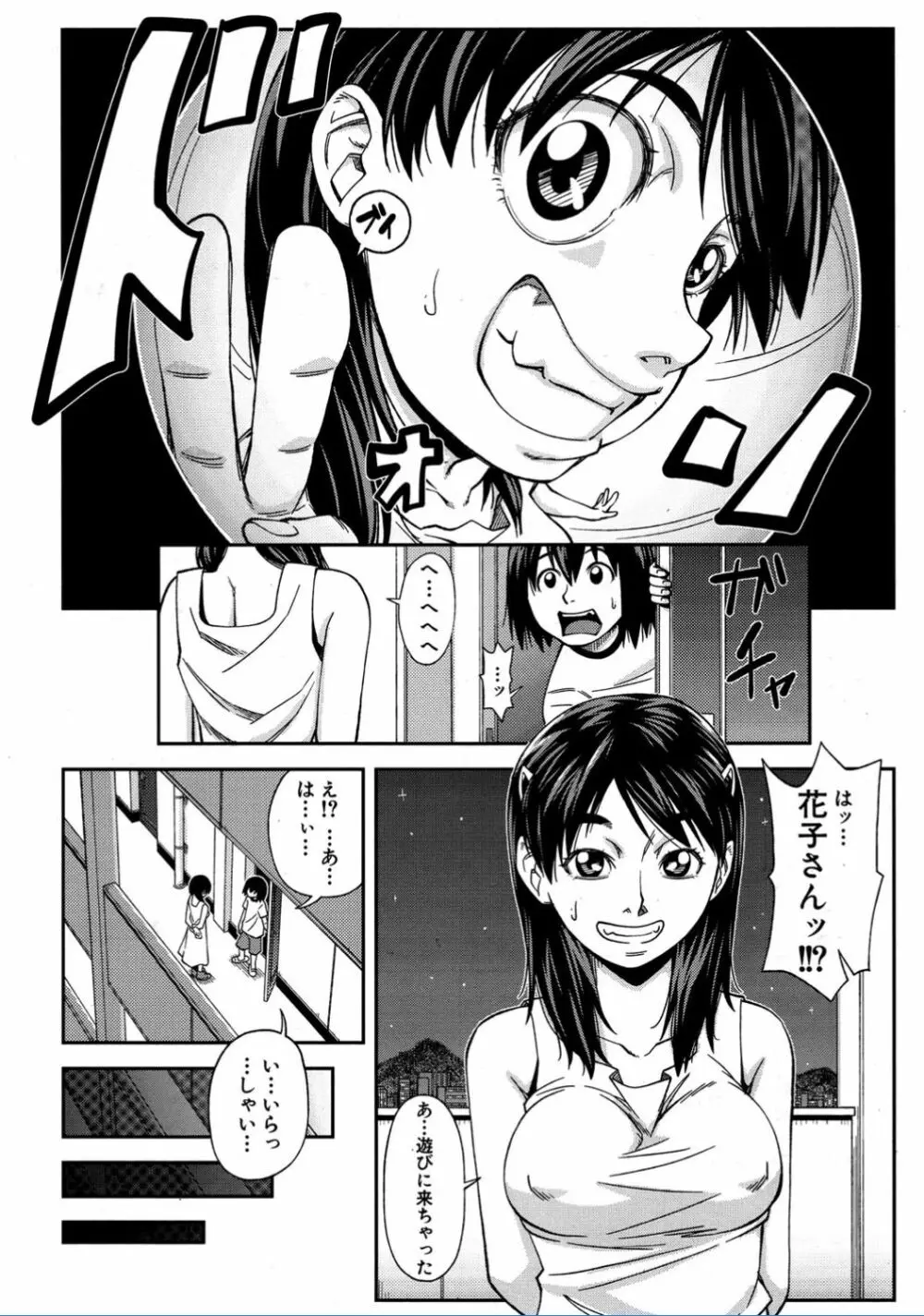 COMIC 夢幻転生 2017年2月号 Page.92