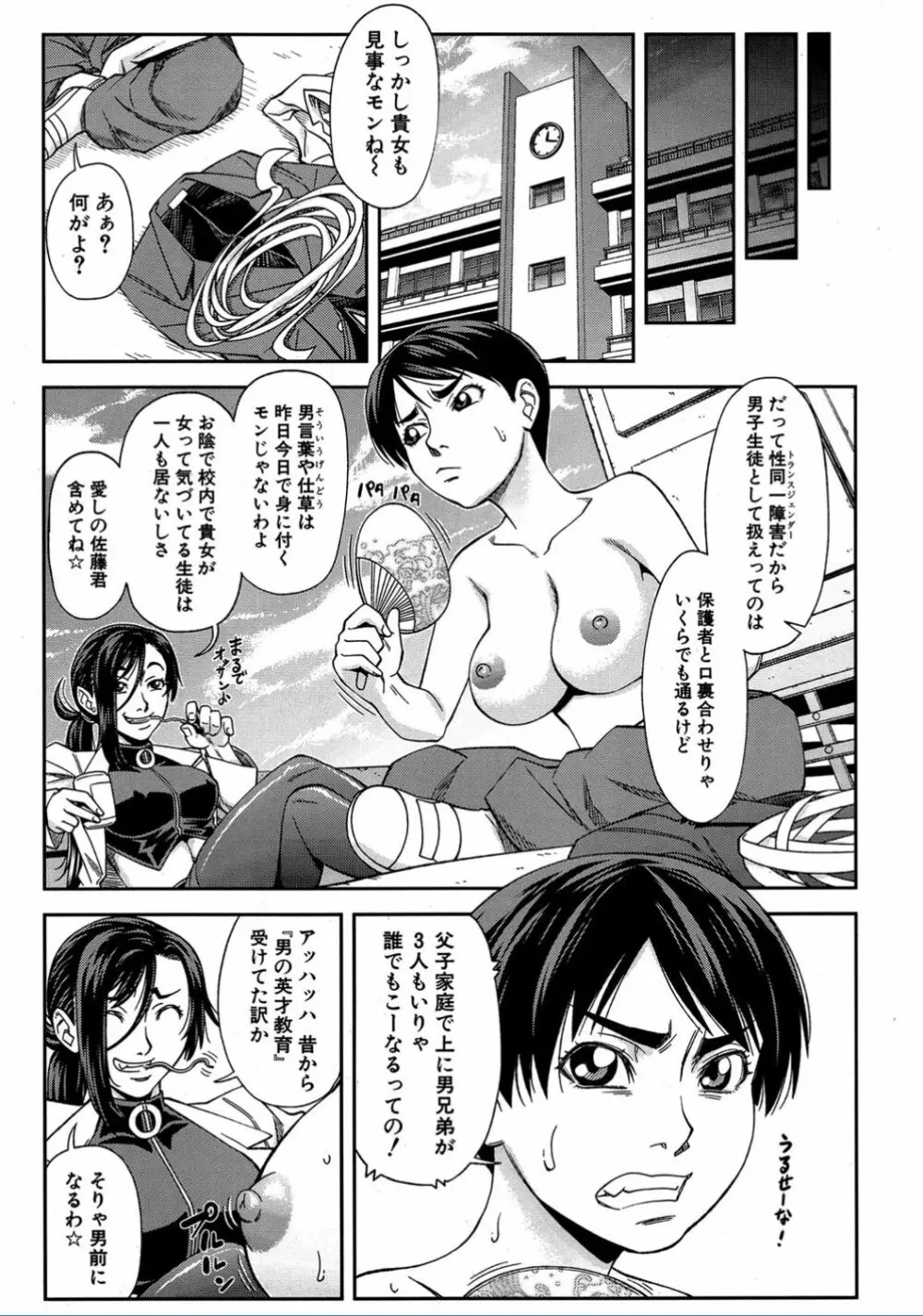 COMIC 夢幻転生 2017年2月号 Page.93