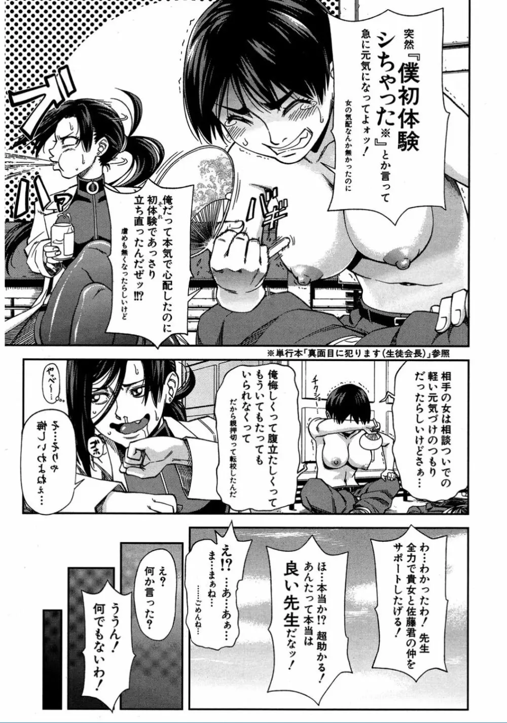 COMIC 夢幻転生 2017年2月号 Page.95