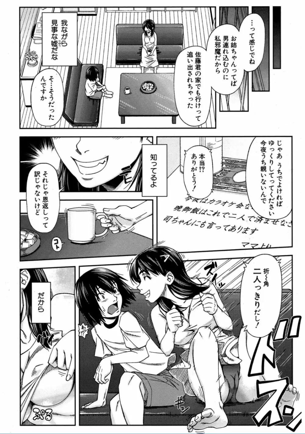 COMIC 夢幻転生 2017年2月号 Page.96