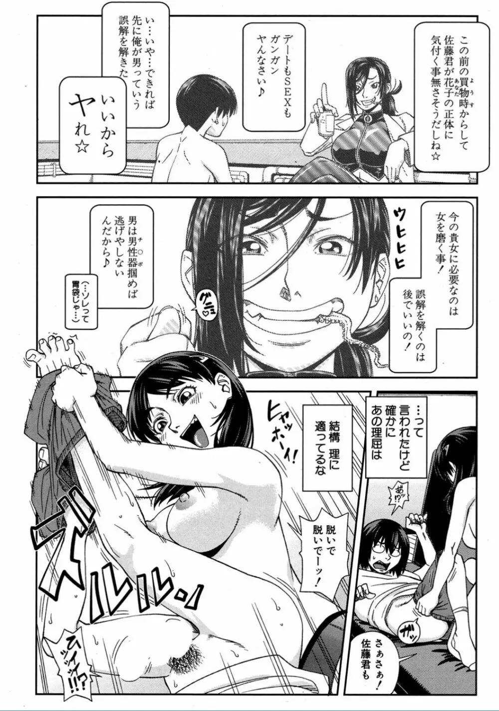 COMIC 夢幻転生 2017年2月号 Page.98