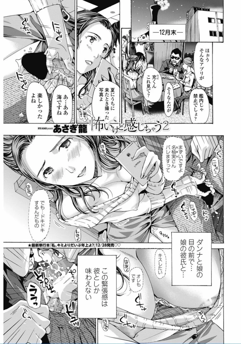 COMIC ペンギンクラブ 2017年2月号 Page.59