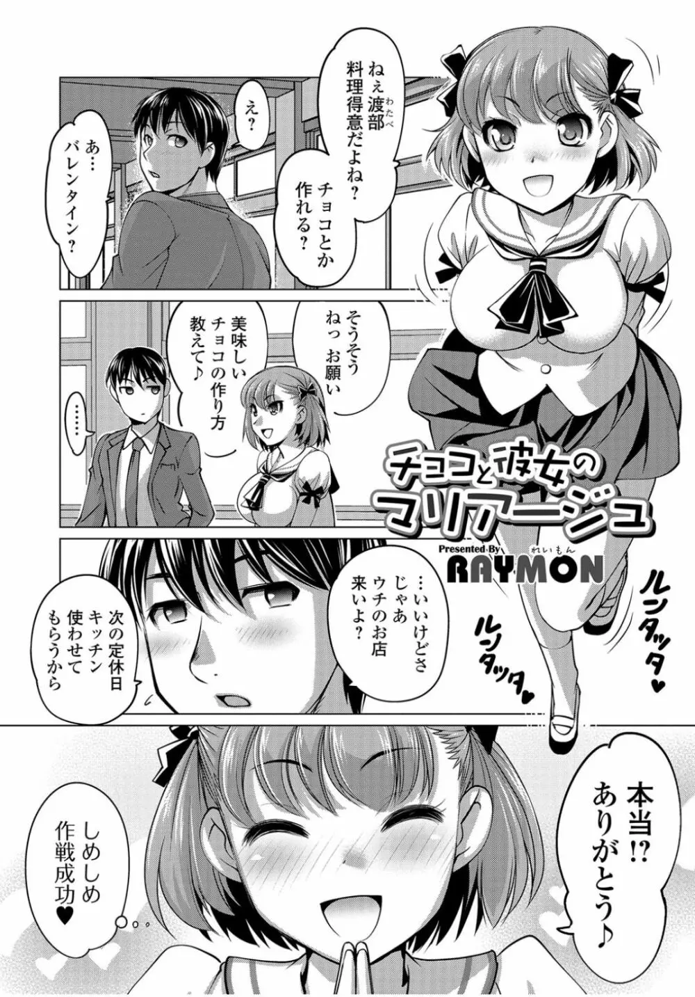 コミックジェシカ Vol.9 Page.215