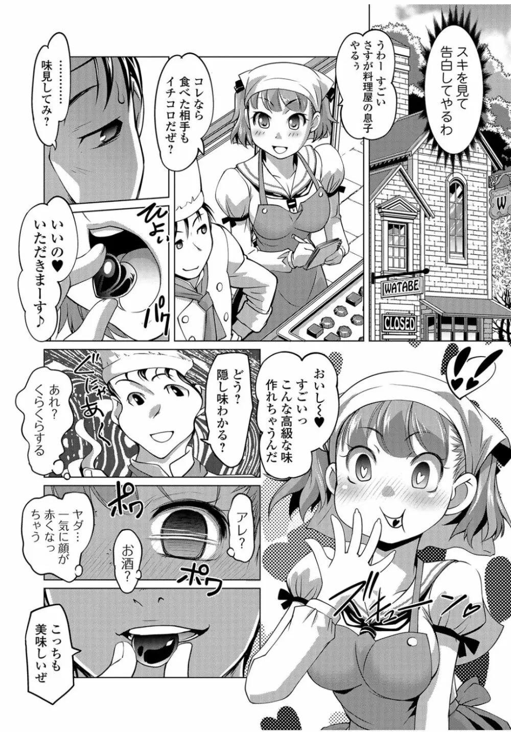 コミックジェシカ Vol.9 Page.216