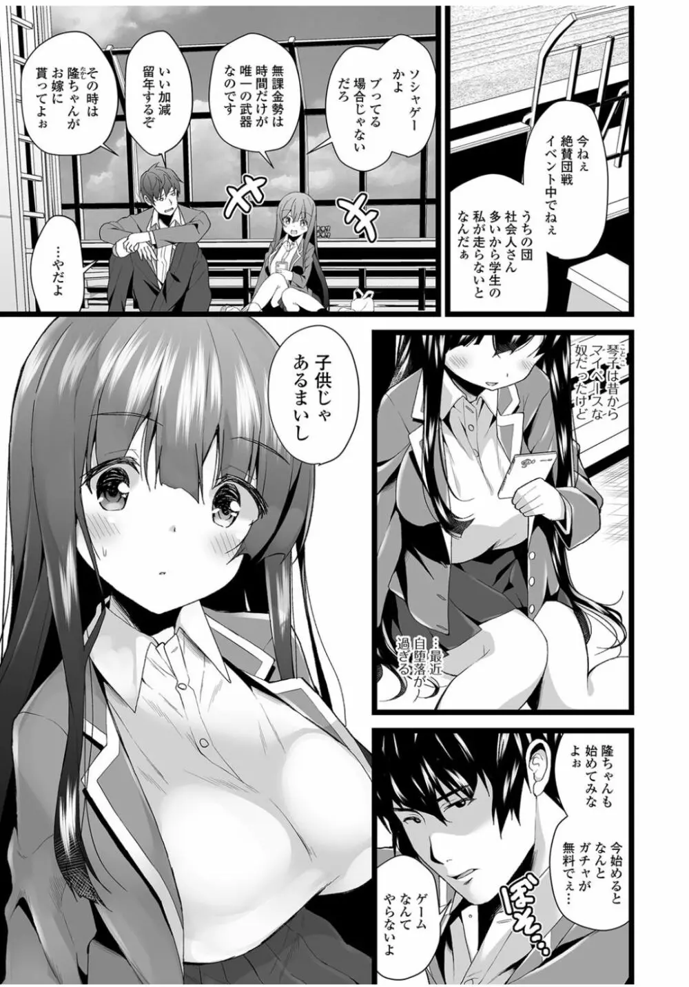 コミックジェシカ Vol.9 Page.233