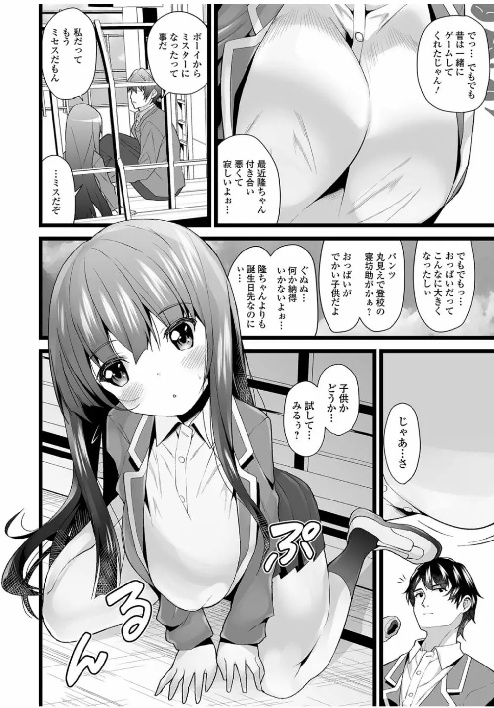 コミックジェシカ Vol.9 Page.234