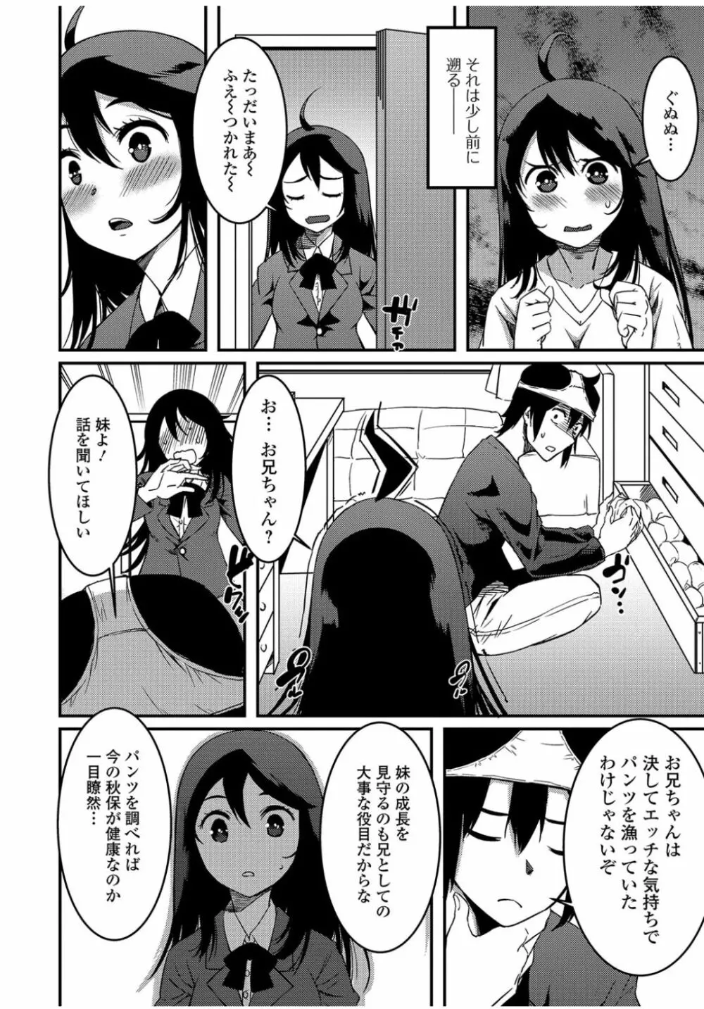 コミックジェシカ Vol.9 Page.248