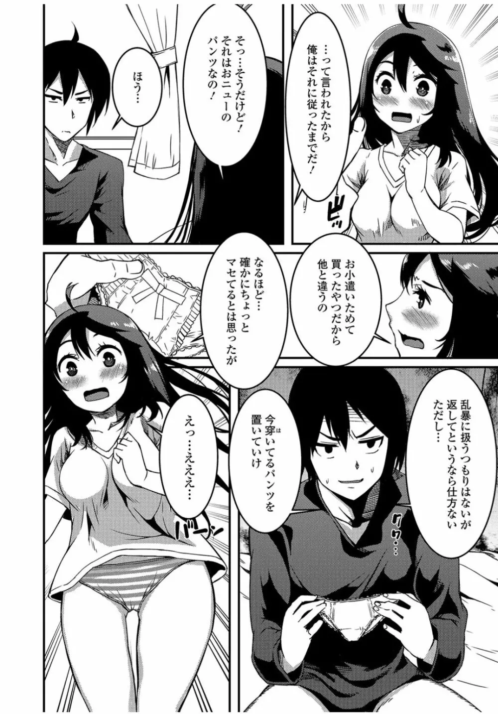 コミックジェシカ Vol.9 Page.250