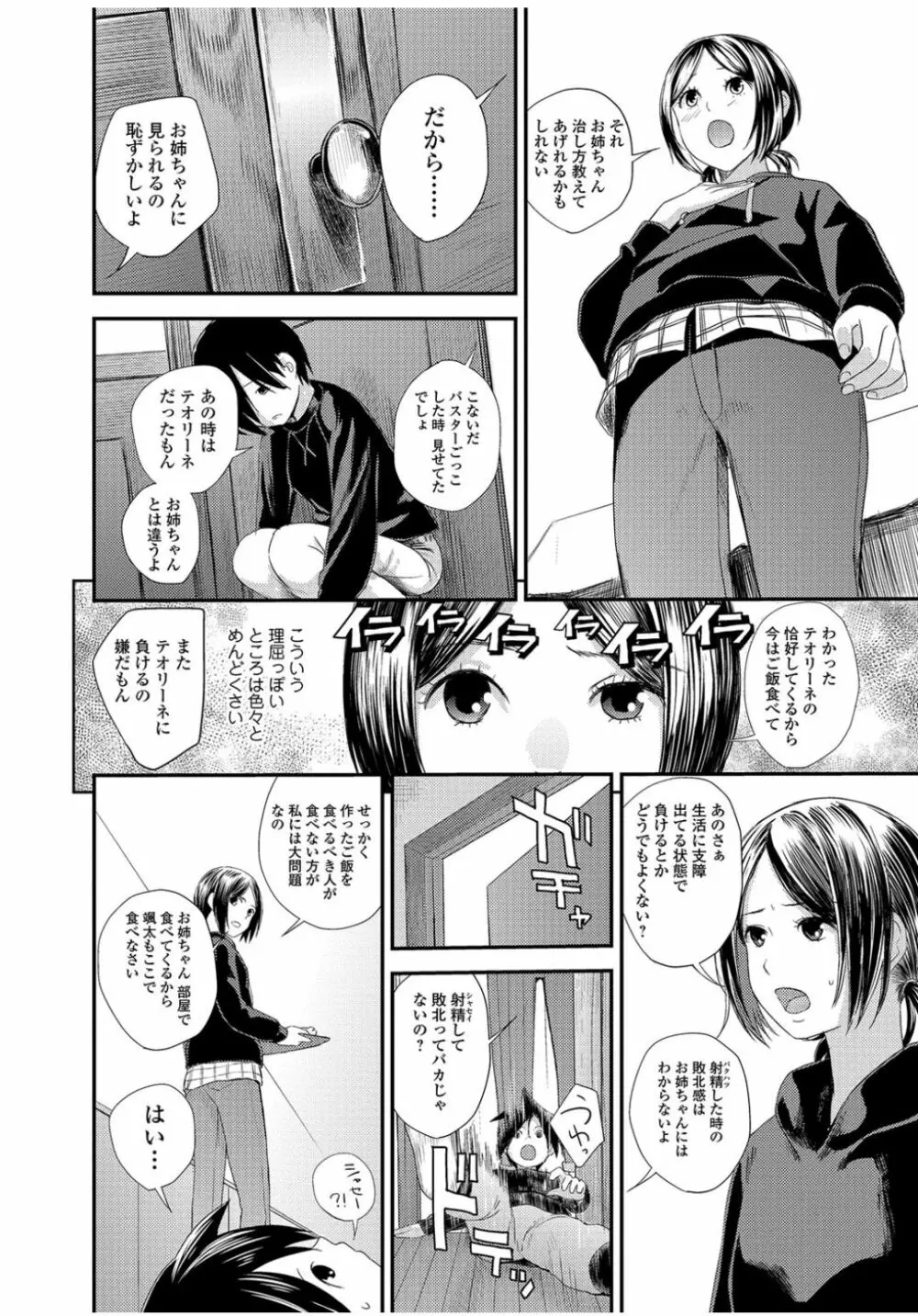 コミックジェシカ Vol.9 Page.52