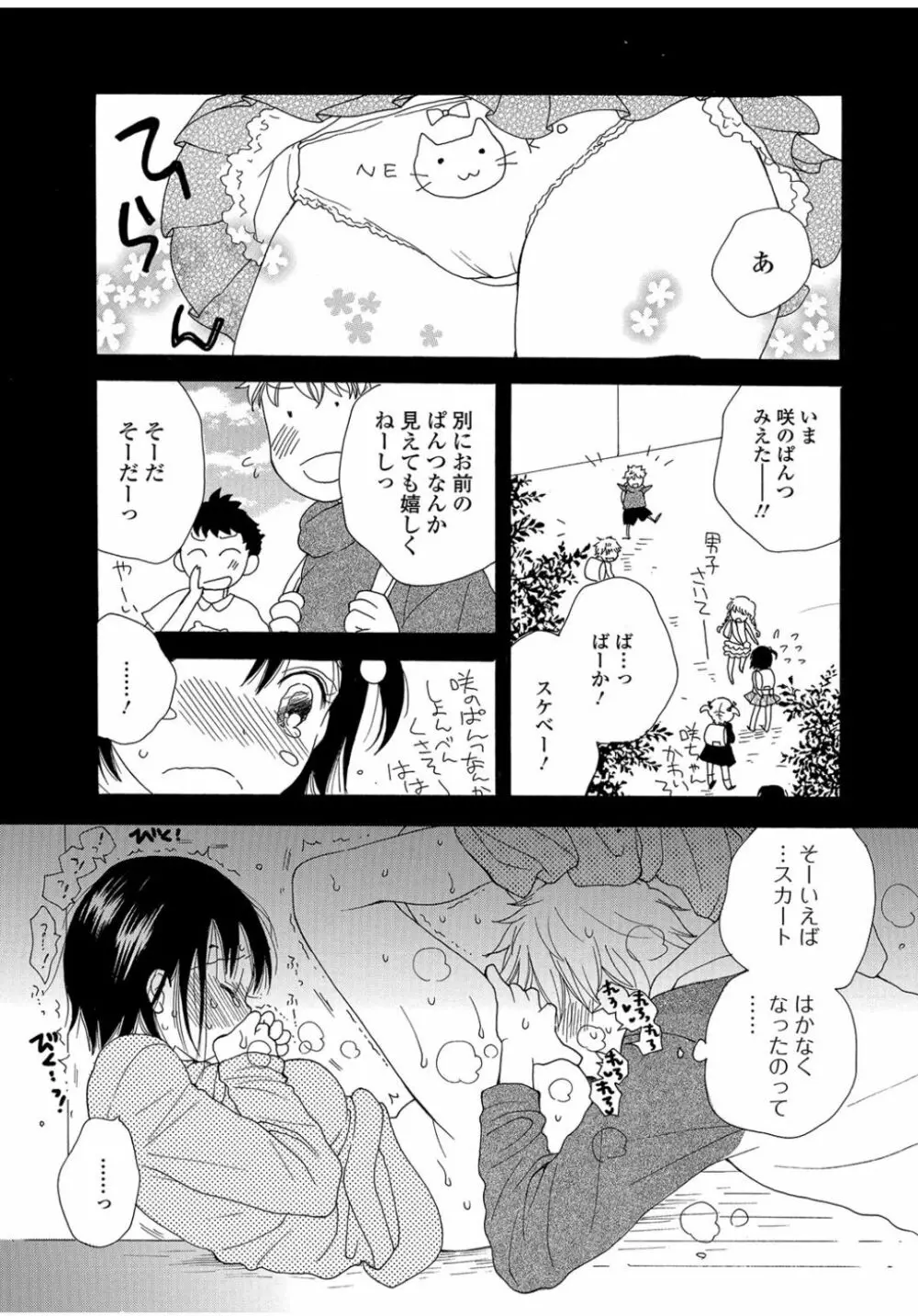 コミックジェシカ Vol.9 Page.92