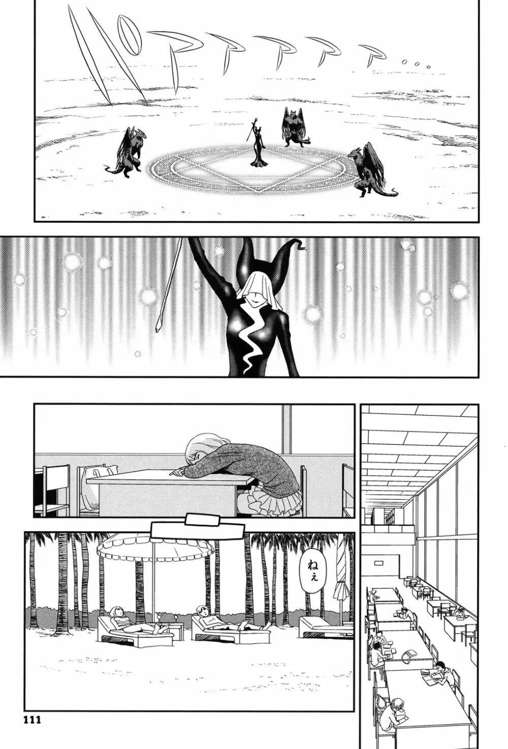 露出で夢ごこち♡ Page.110