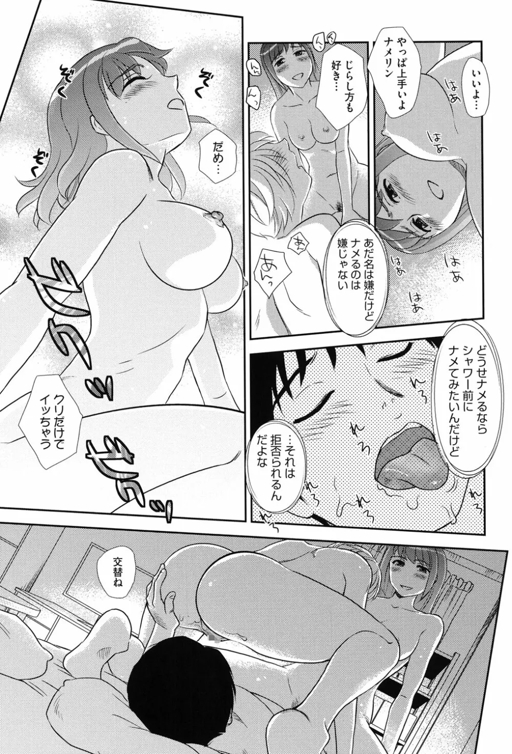 露出で夢ごこち♡ Page.16