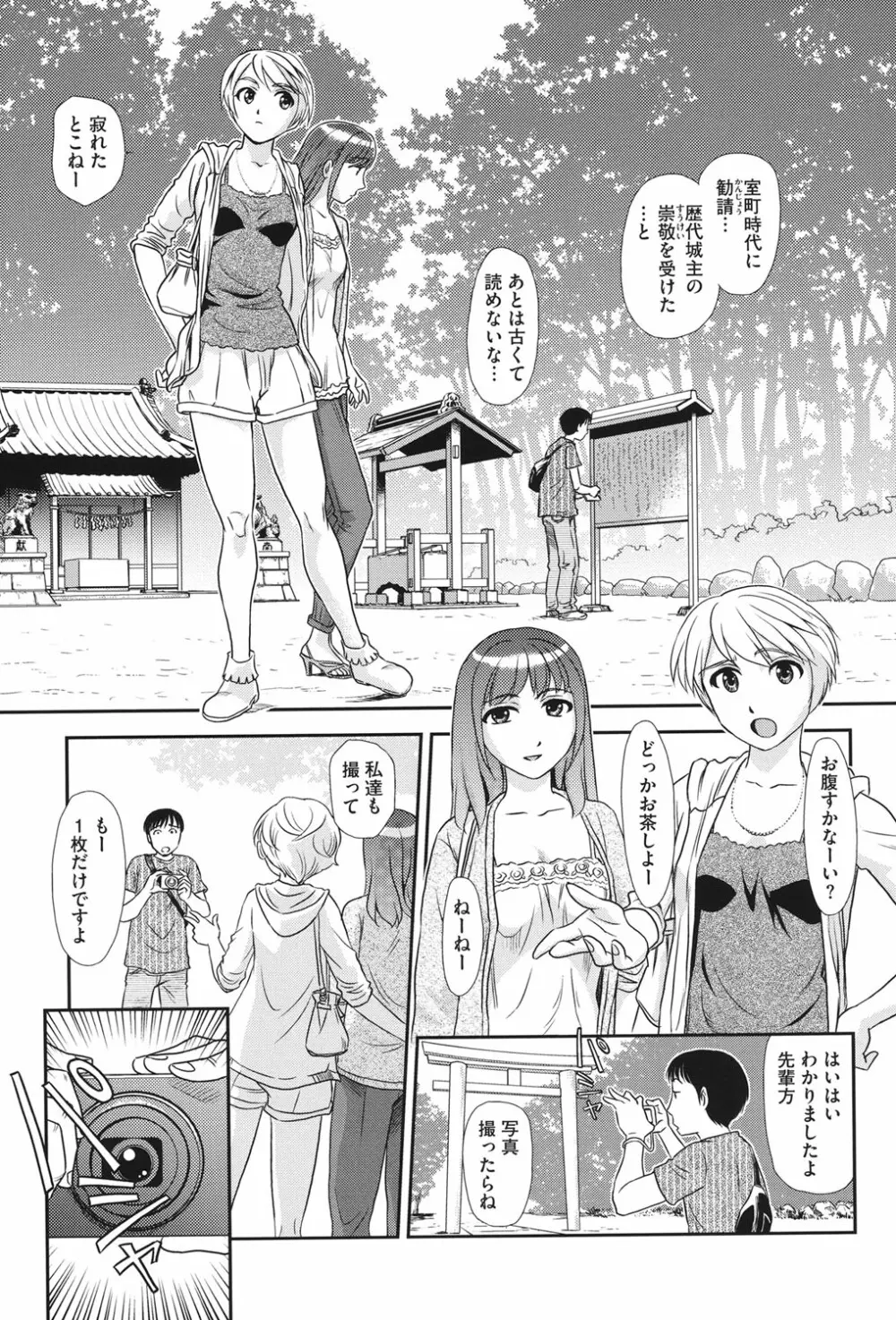 露出で夢ごこち♡ Page.4